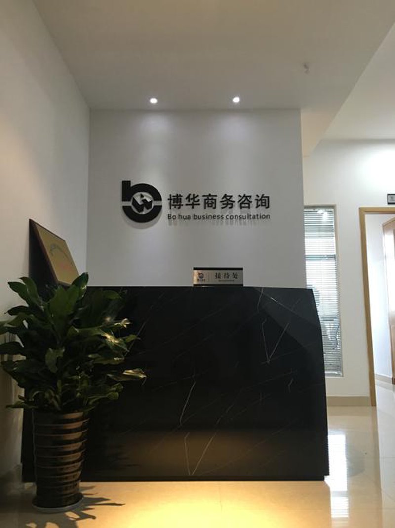 洞见武汉商务风云：咨询行业最新趋势